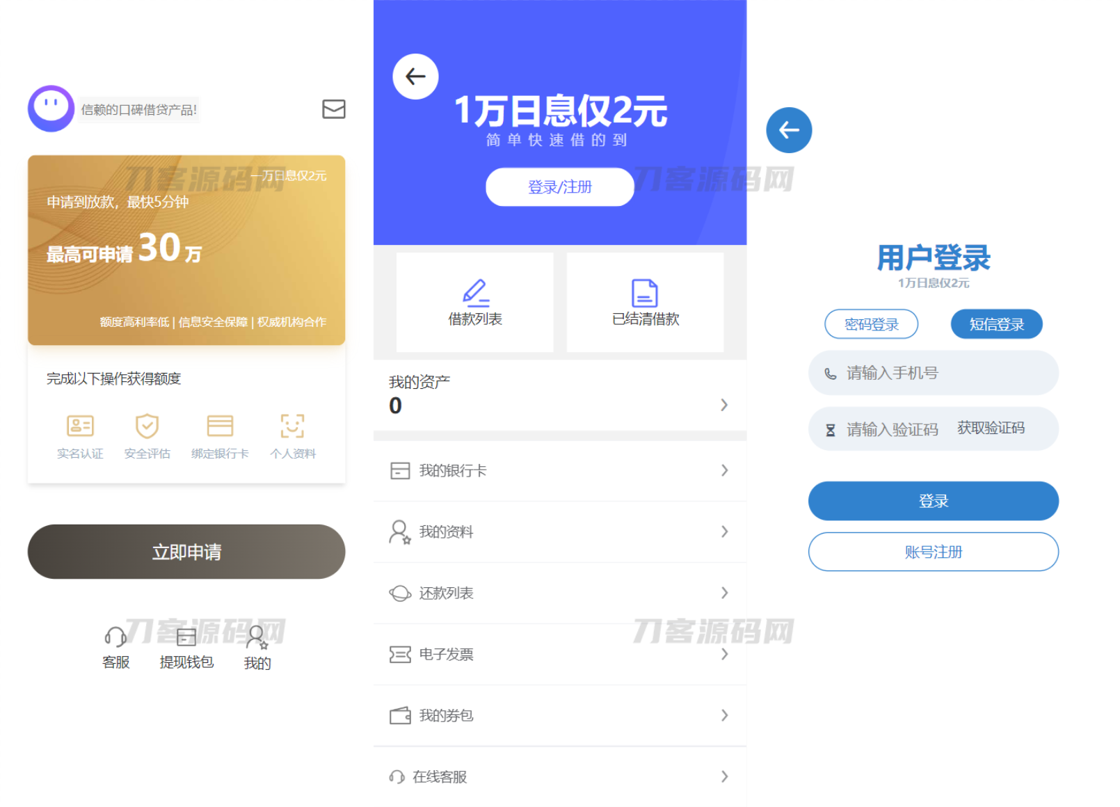 2023-04-142023全新借贷APP系统源码 独立uni前端 java后端 全开源-爱极客