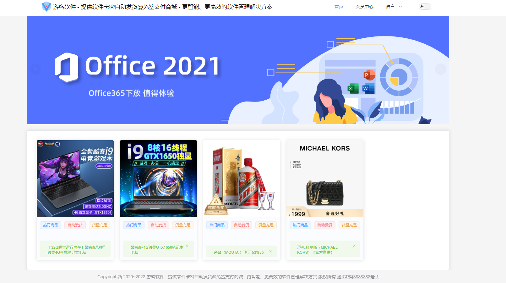 2023-04-05Thinkphp+VUW+NUXT支持多平台免签支付的自动发卡售卡系统源码-爱极客