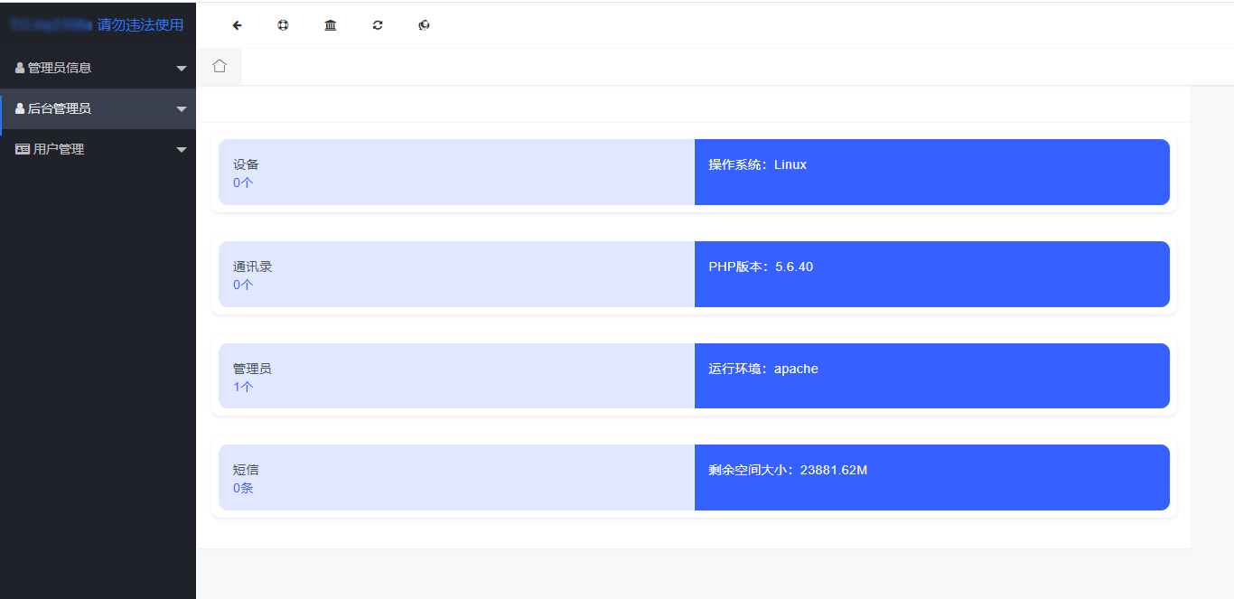 2023-05-05闪聊远程获取通讯录PHP源码-爱极客