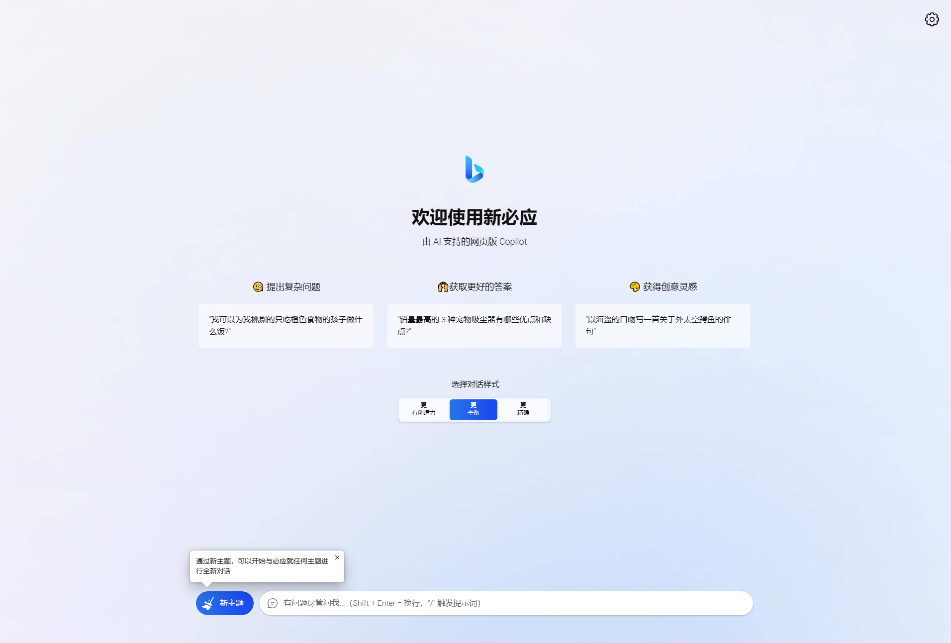 2023-06-20go-proxy-bing基于New Bing的开源Bing AI源码，无需登录即可畅聊-爱极客