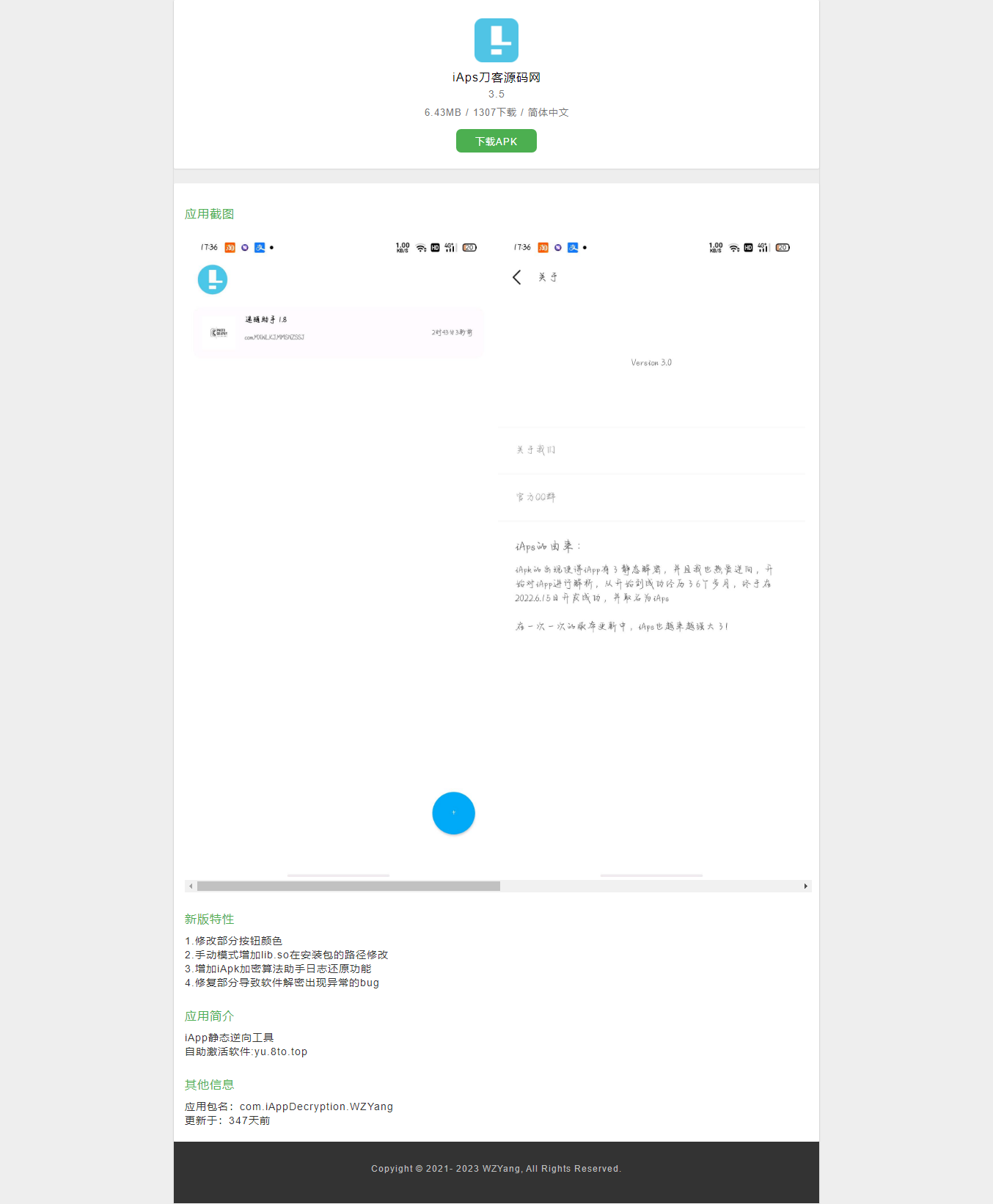 2023-07-14iAPS逆向工具后端内部版源码 全开源-爱极客