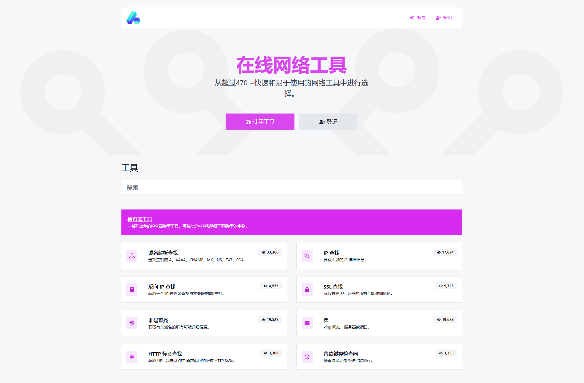 2023-07-042023最新全功能版在线WEB工具箱PHP源码 66toolkit-爱极客