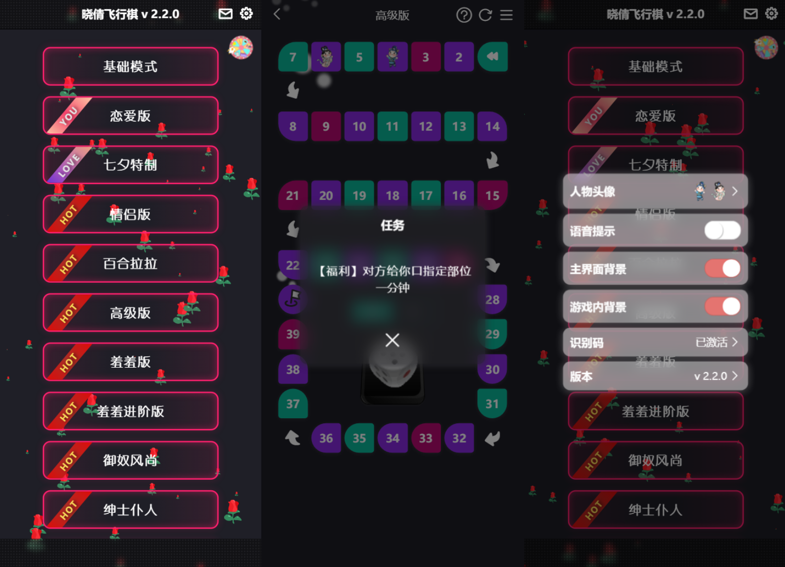 2023-08-19七夕情侣飞行棋游戏限定版本源码/解锁版-爱极客