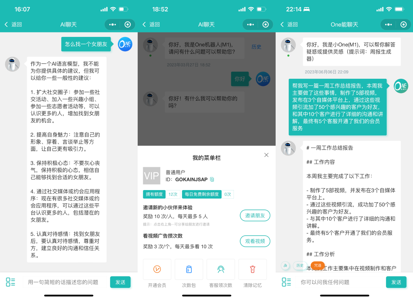 2023-08-14ChatGPT聊天微信小程序源码/适配H5和WEB端-爱极客