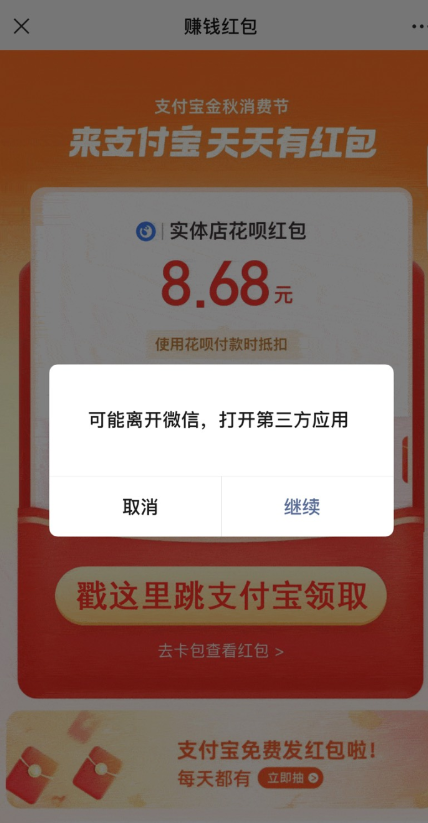 2023-09-26支付宝自动领取赏金 免复制口令网站源码-爱极客