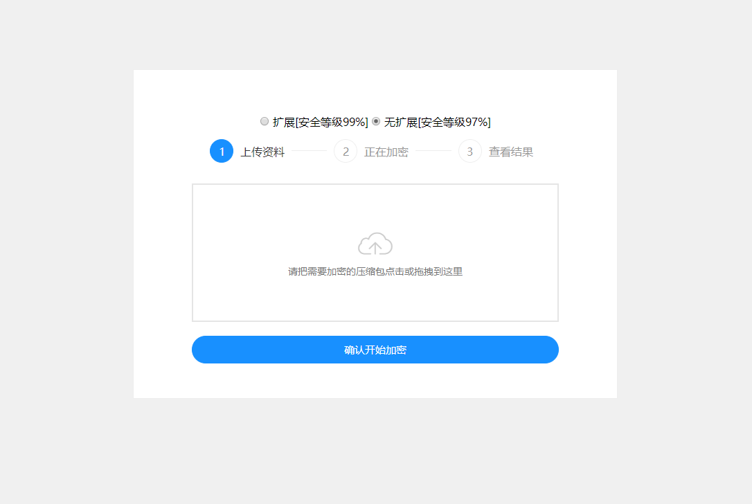 2023-11-02PHP单文件加密单页源码-爱极客