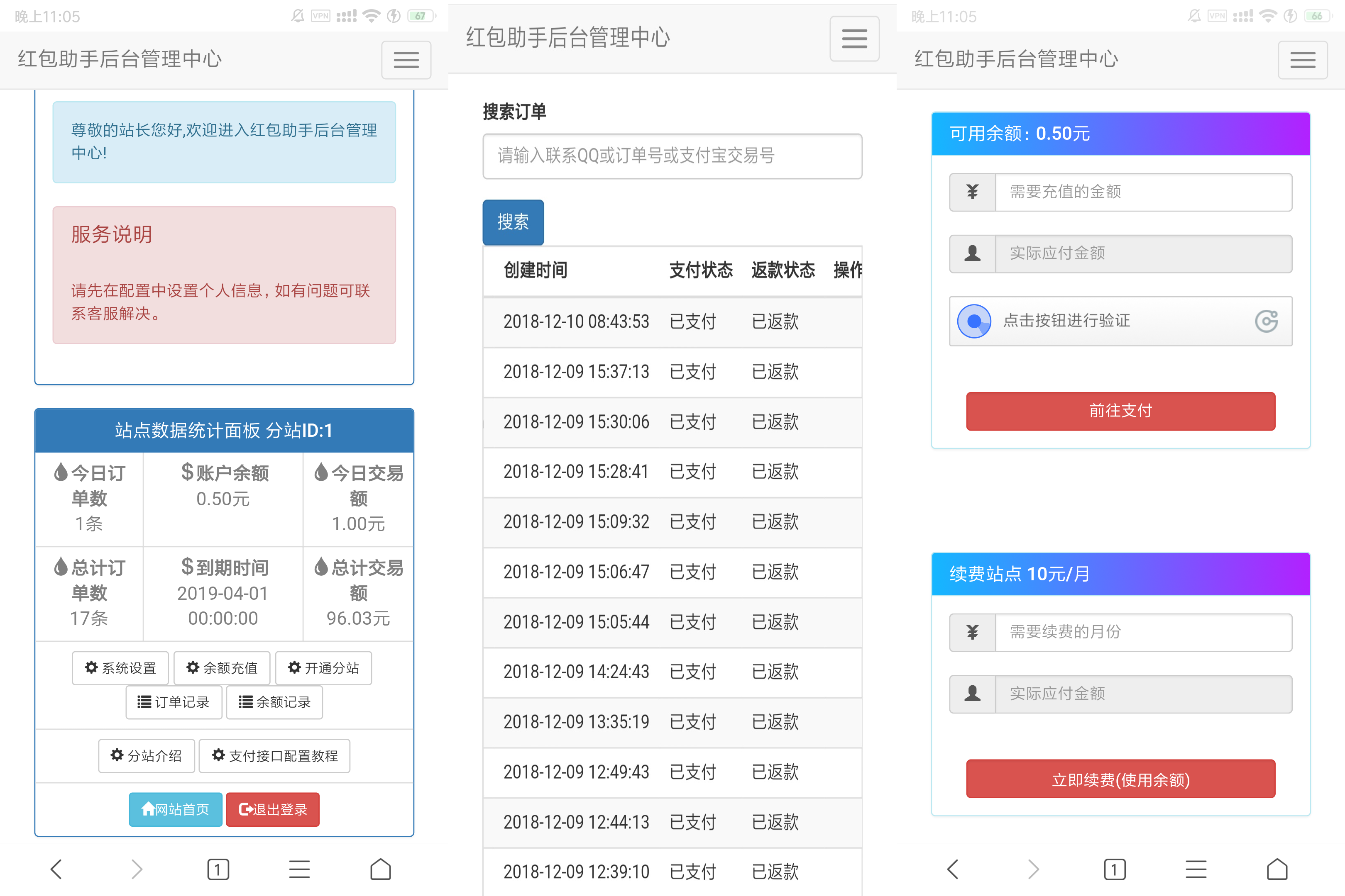 2023-12-02支付宝赏金红包自助套现助手带分站版源码-爱极客